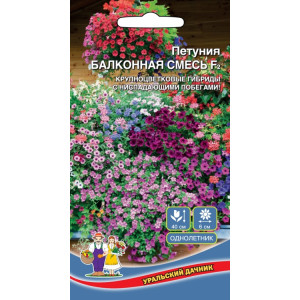 Петуния Балконная Смесь F2 (УД)