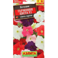 Петуния Гармония цвета F2 (0,1гр)