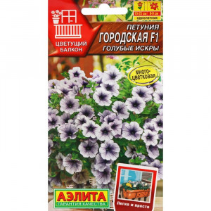 Петуния Городская F1 голубые искры (7 сем.)Ц