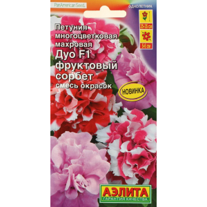 Петуния Дуо Фруктовый сорбет F1 махровая, смесь (5 сем.)