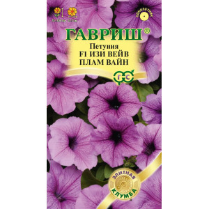 Петуния Изи Вейв плам вайн F1 (Минитуния) суперкаскад. 4 шт.(Г)