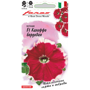 Петуния Калиффо бордовая F1 многоцв. 7 гранул. пробирка.(Г)