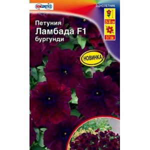 Петуния Ламбада F1 бургунди  Ц