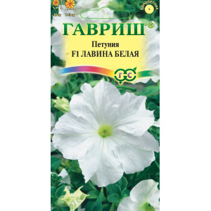 Петуния Лавина Белая F1 амп. гранул. пробирка*7др.(Г)