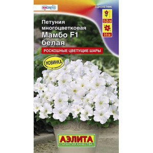 Петуния Мамбо F1 белая многоцветковая (7др.)