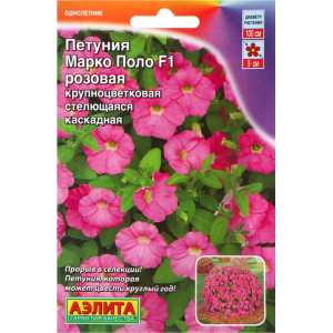 Петуния Марко Поло F1, розовая (7др.)