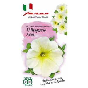Петуния Пендолино лайм F1 многоцв. 10 шт.(Г)