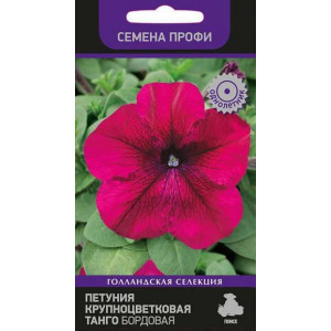 Петуния Танго Бордовая крупноцв. 15шт.П+Ц
