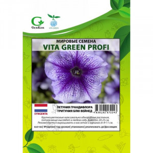 Петуния Тритуния Блю Вейнед F1 (100др) Мировые Семена VITA GREEN