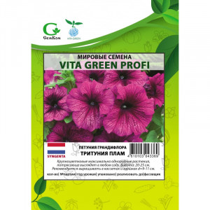 Петуния Тритуния Плам F1 (100др) Мировые Семена VITA GREEN