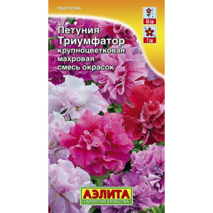 Петуния Триумфатор F1 кпупноцветковая (10шт.)
