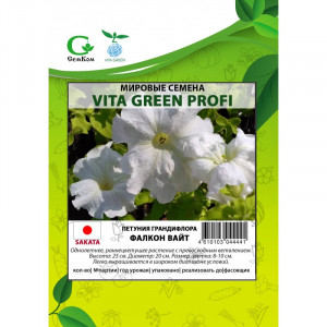 Петуния Фалкон Вайт F1 (100др) Мировые Семена VITA GREEN