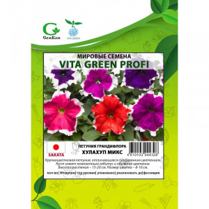 Петуния Хулахуп микс F1 (100др) Мировые Семена VITA GREEN