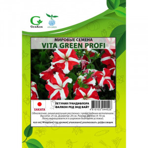 Петуния Фалкон Ред энд Вайт F1 (100др) Мировые Семена VITA GREEN