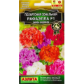 Пеларгония Рафаэлла F1, смесь (5шт.)