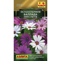 Остеоспермум Баллада,смесь Ц