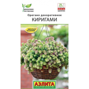 Орегано декоративное Киригами 10шт Аэ Ц