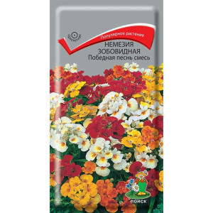 Немезия Победная песнь П+Ц