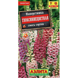 Наперстянка Глоксиниецветная