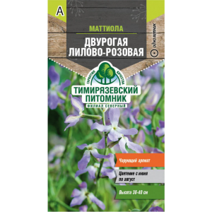 Маттиола Маттиола двурогая Лилово-розовая  0,5 г (Тимирязевский питомник)