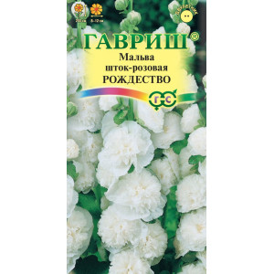 Мальва Рождество (0,1г) (Г)