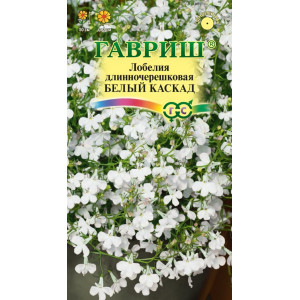 Лобелия Белый каскад ампельная *0,05г.(Г)
