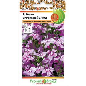 Лобелия Сиреневый закат (0,05г) (НК)