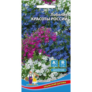Лобелия Кроса России УД