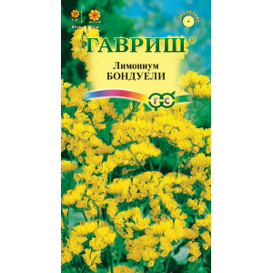 Лимониум Бондуели*0,05г.(Г)