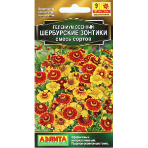 Гелениум Шербурские зонтики, смесь сортов
