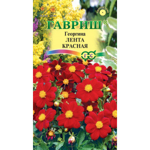 Георгина Лента красная*0,2г.(Г)