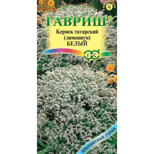 Лимониум татарский Белый* 0,05г.(Г)