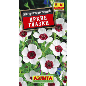 Лен Яркие глазки (0,2гр.)