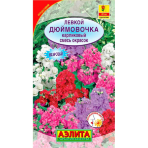 Левкой Дюймовочка карликовый, смесь(0,1гр.)