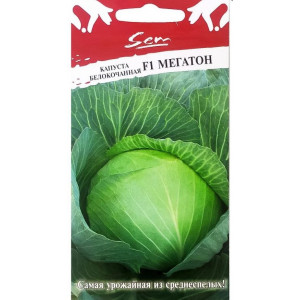 Капуста Мегатон F1 10шт НК