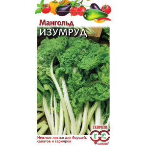 Мангольд Изумруд 2г (Г)