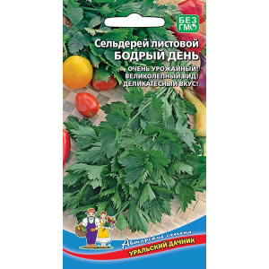 Сельдерей листовой Бодрый день 0,25г УД