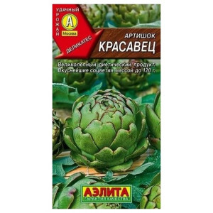 Артишок Красавец (1г.) Ц