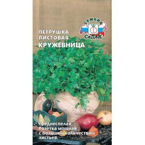Петрушка листовая Кружевница (2г.) (С)