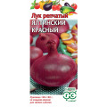Лук Ялтинский красный 0,2 г.(Г)