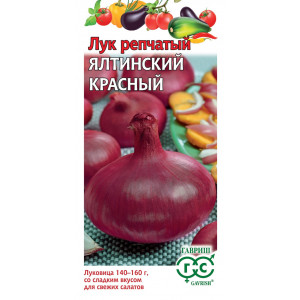 Лук Ялтинский красный 0,2 г.(Г)
