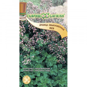Душица Фея Обыкновенная* 0,1г(Г)						