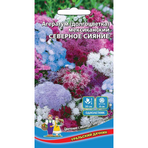 Агератум Северное сияние (УД) 0,1г
