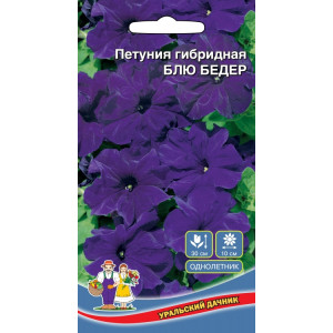 Петуния Блю Бедер F1 (0,05гр.) УД