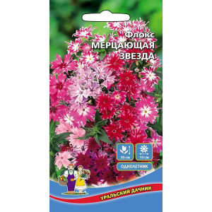 Флокс Мерцающая Звезда 0,15 гр.  УД