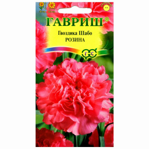 Гвоздика Шабо Розина*, 0,05г.(Г)