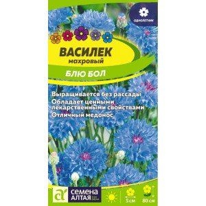 Василек Блю Бол/Сем Алт/цп 0,3 гр.