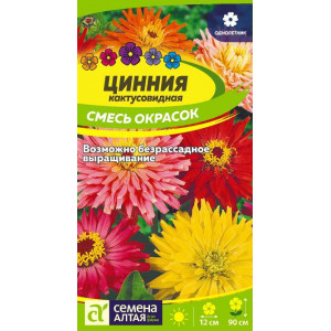 Цинния Кактусовидная смесь/Сем Алт/цп 0,3 гр.