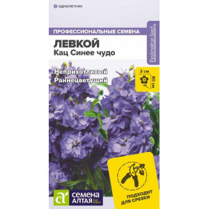Левкой Кац Синее чудо махровый/Сем Алт/цп 8 шт