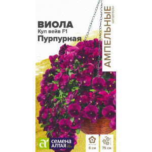 Виола Кул Вейв F1 Пурпурная ампельная/Сем Алт/цп 3 шт. 